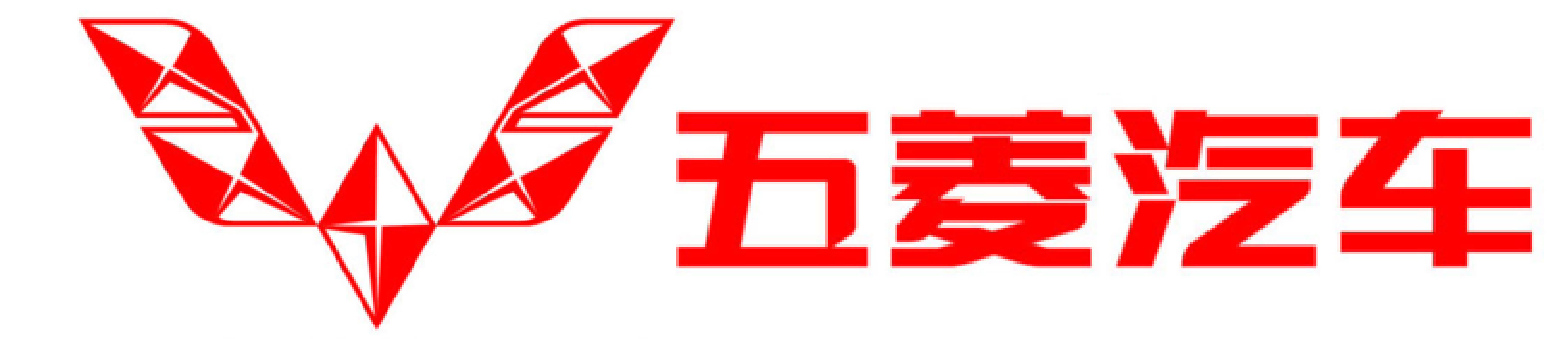 五菱汽车