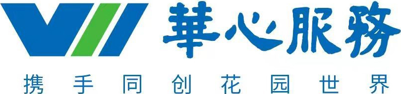 华心服务