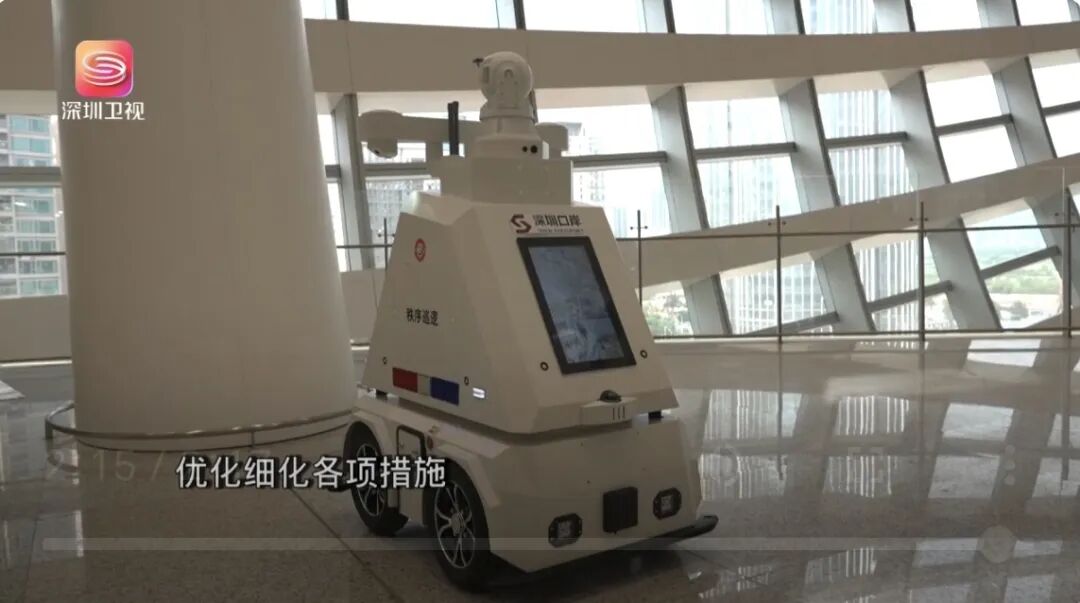 实战亮相｜广目安防机器人参与新皇岗口岸深港联合通关压力测试